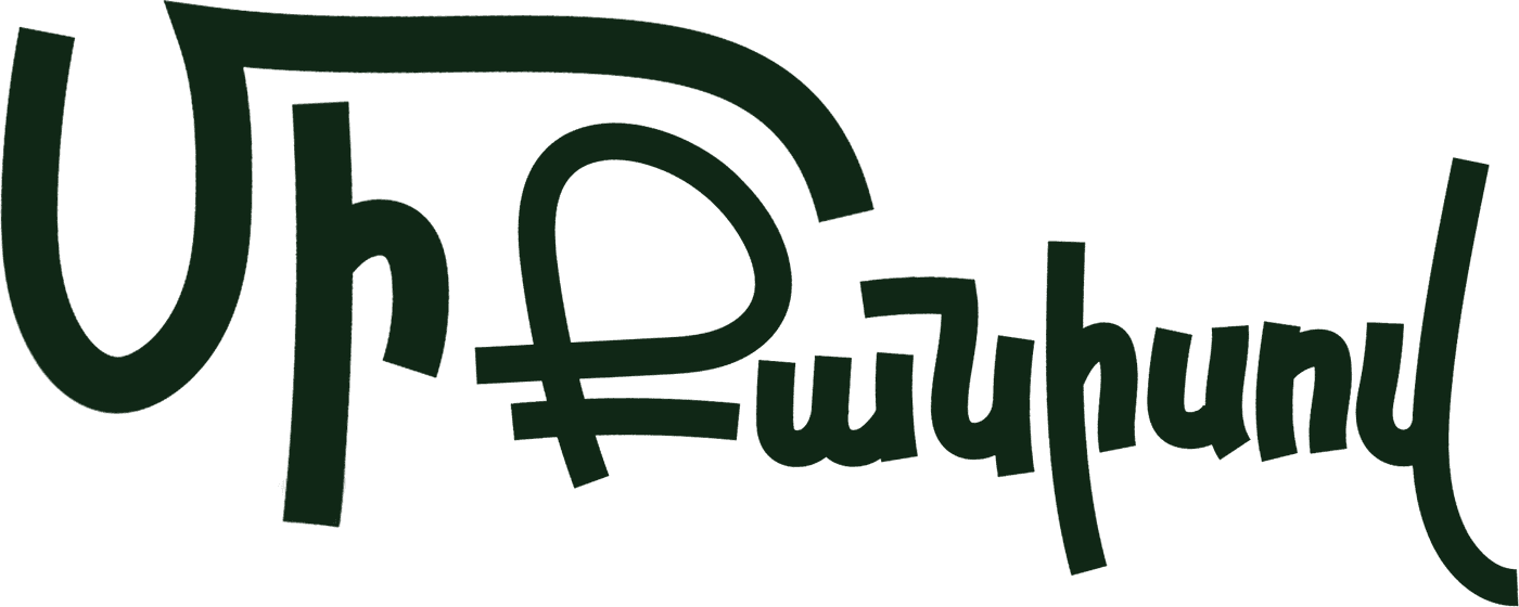 Մի քանիսով